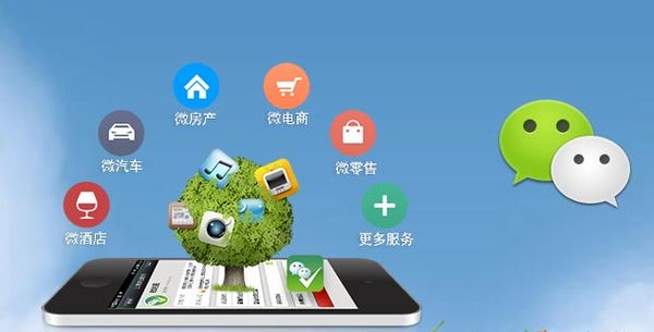 防城分析企业微信公众号平台开发的优势有哪些？