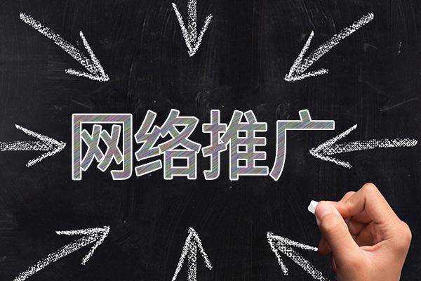 防城网络推广公司介绍几个企业软文推广的发布平台